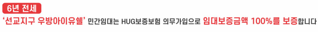 선교지구 우방아이유쉘