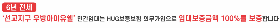 선교지구 우방아이유쉘